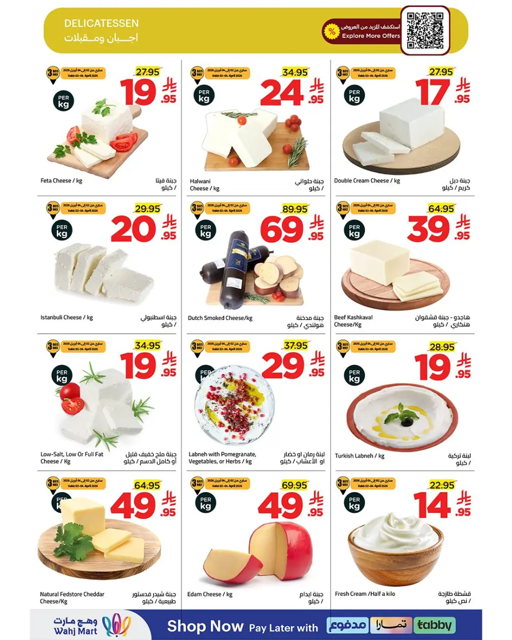 Wahj Mart Saudi Budget Saving Offers